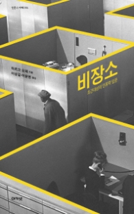 비장소